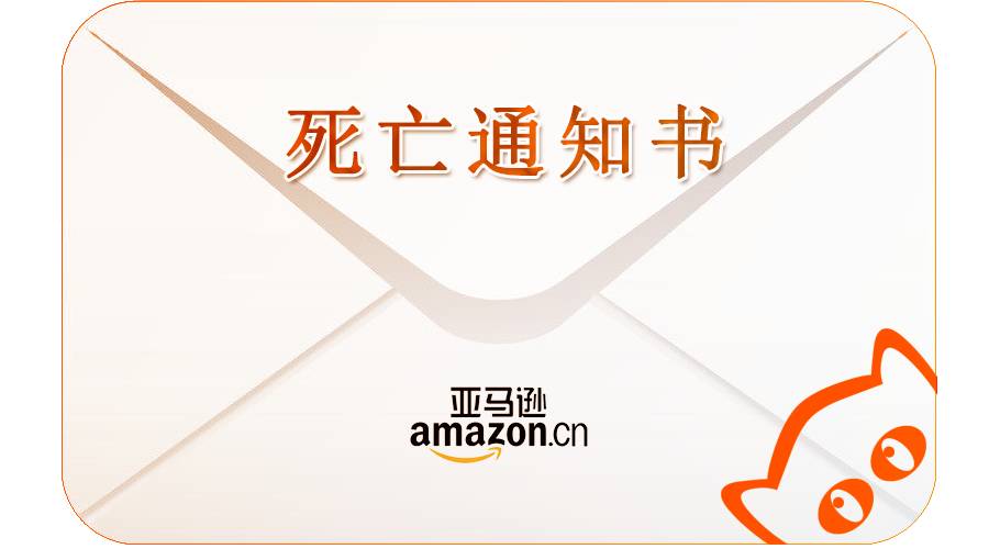 实战支招  | 终于有人解决了“亚马逊账号被封”这个问题