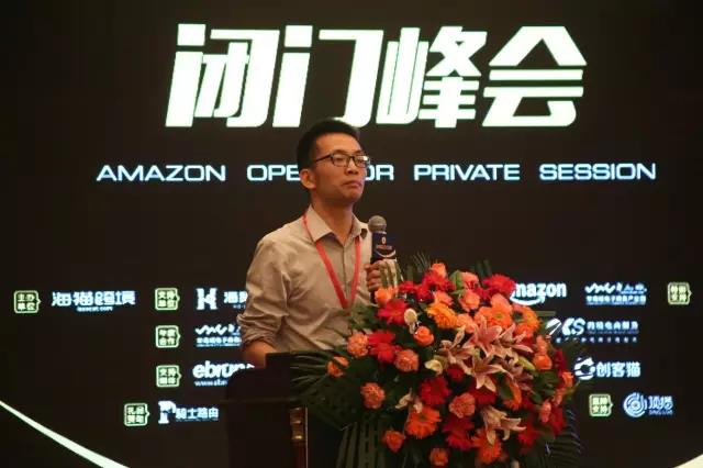 热门金句大盘点！那些牛逼的跨境大咖们在亚马逊运营者闭门峰会上都说了啥？