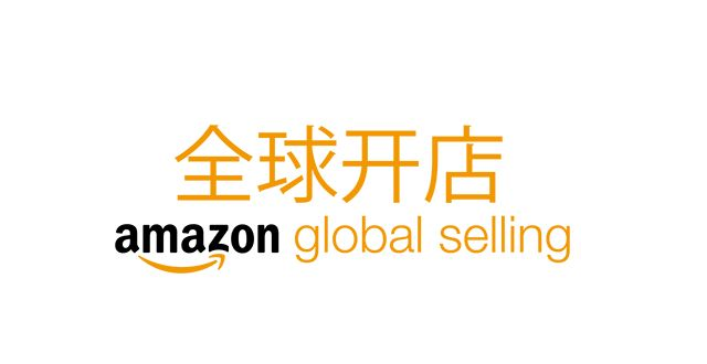 亚马逊培训之通过招商经理注册与自注册的区别有哪些？