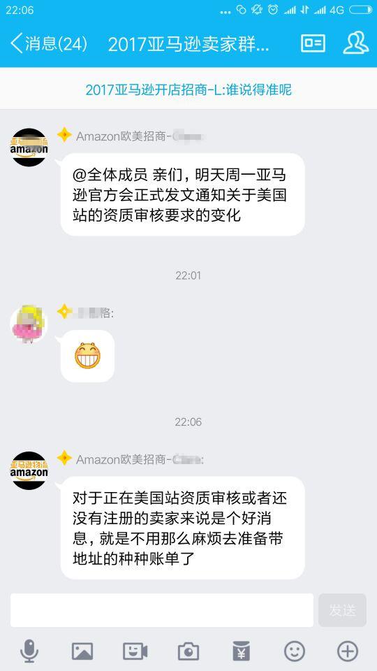 跨境电商亚马逊开店需要做哪些准备
